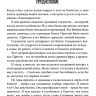 ПРИТЧИ СОЛОМОНА СКВОЗЬ ТЫСЯЧЕЛЕТИЯ. Михаил Голубин