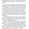 ПРИТЧИ СОЛОМОНА СКВОЗЬ ТЫСЯЧЕЛЕТИЯ. Михаил Голубин