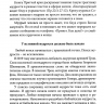 ПРИТЧИ СОЛОМОНА СКВОЗЬ ТЫСЯЧЕЛЕТИЯ. Михаил Голубин