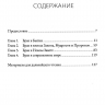 БРАК И ТАЙНА ЕВАНГЕЛИЯ. Рей Ортлунд