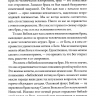 БРАК И ТАЙНА ЕВАНГЕЛИЯ. Рей Ортлунд