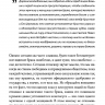 БРАК И ТАЙНА ЕВАНГЕЛИЯ. Рей Ортлунд