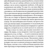БРАК И ТАЙНА ЕВАНГЕЛИЯ. Рей Ортлунд