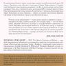 ГРАД БОЖИЙ И ЦЕЛЬ ТВОРЕНИЯ. Десмонд Александер