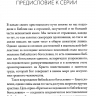 ГРАД БОЖИЙ И ЦЕЛЬ ТВОРЕНИЯ. Десмонд Александер