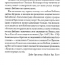 ГРАД БОЖИЙ И ЦЕЛЬ ТВОРЕНИЯ. Десмонд Александер
