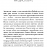 ГРАД БОЖИЙ И ЦЕЛЬ ТВОРЕНИЯ. Десмонд Александер