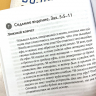 ВОЗРОЖДЕНИЕ ПОСЛЕ КАТАСТРОФЫ. Восемь ночных видений пророка Захарии. Эдуард Егизарян 