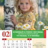 Перекидной календарь 2026: Заботливые родители