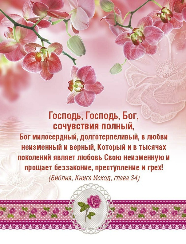 Открытка одинарная 6x8: Господь, Бог, сочувствия полный Открытка одинарная 6x8: Господь, Бог, сочувствия полный