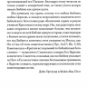 СЫН БОЖИЙ И НОВОЕ ТВОРЕНИЕ. Грэм Голдсуорси