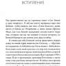 СЫН БОЖИЙ И НОВОЕ ТВОРЕНИЕ. Грэм Голдсуорси