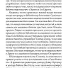 СЫН БОЖИЙ И НОВОЕ ТВОРЕНИЕ. Грэм Голдсуорси