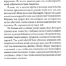 СЫН БОЖИЙ И НОВОЕ ТВОРЕНИЕ. Грэм Голдсуорси