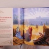 БИБЛИЯ. С полным циклом иллюстраций Гюстава Доре, впервые в мире воспроизведенных в цвете