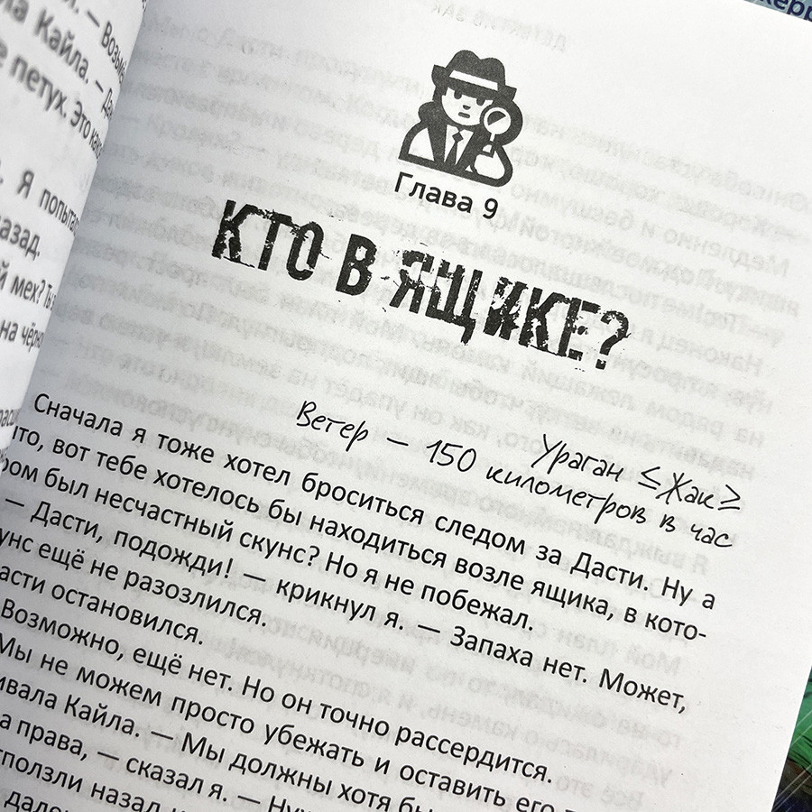 ДЕТЕКТИВ ЗАК. Том 4. Джерри Томас