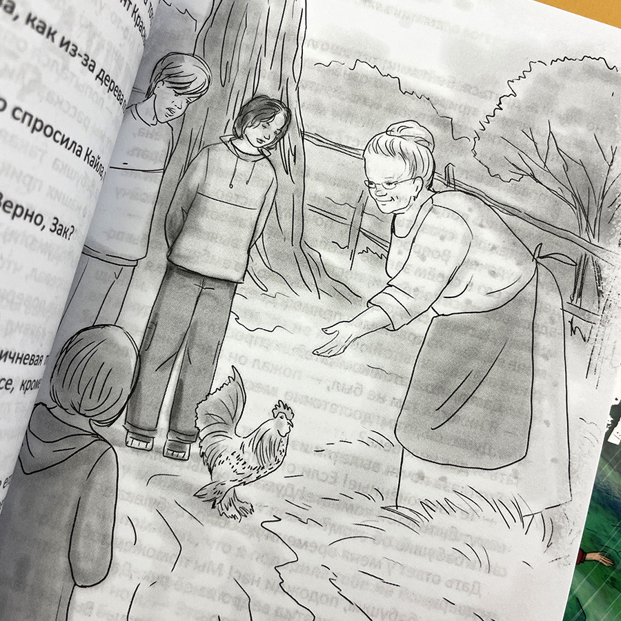 ДЕТЕКТИВ ЗАК. Том 4. Джерри Томас