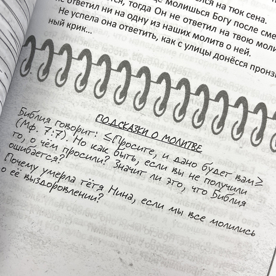 ДЕТЕКТИВ ЗАК. Том 4. Джерри Томас