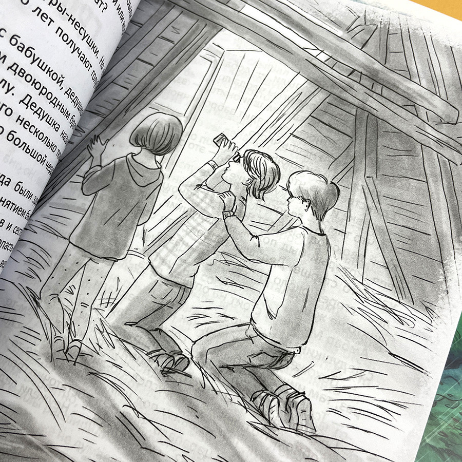 ДЕТЕКТИВ ЗАК. Том 4. Джерри Томас