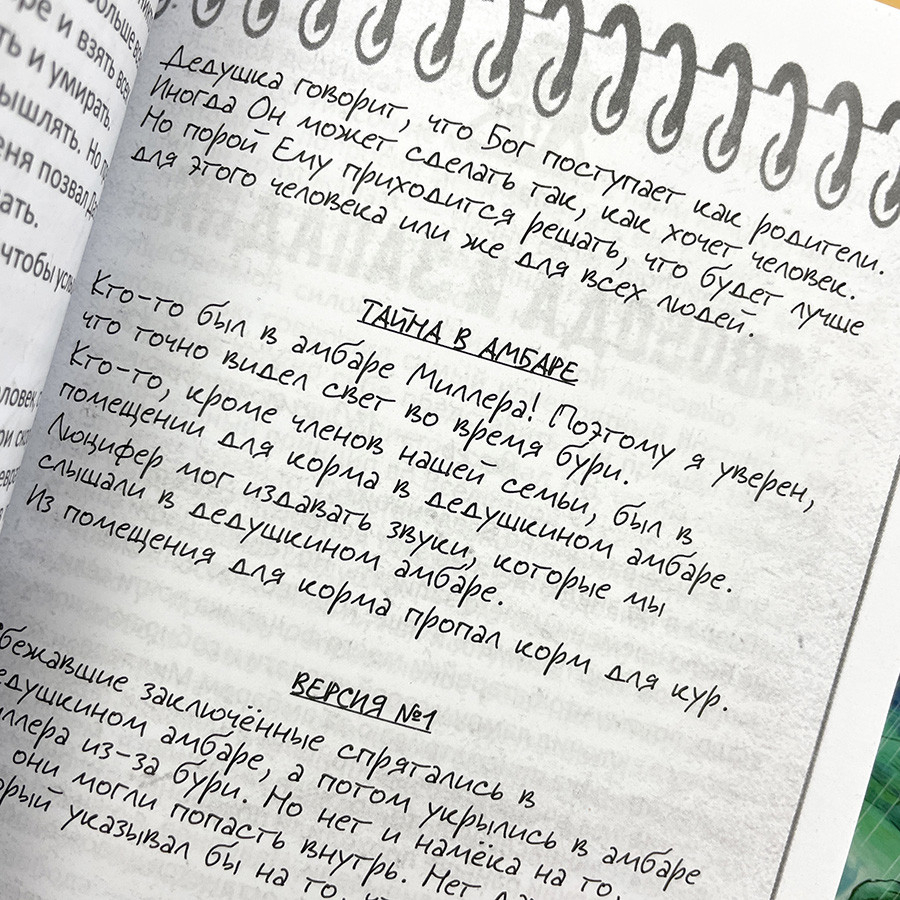 ДЕТЕКТИВ ЗАК. Том 4. Джерри Томас