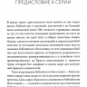 ЦАРСТВО БОЖЬЕ И СЛАВА КРЕСТА. Патрик Шрайнер