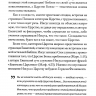 ЦАРСТВО БОЖЬЕ И СЛАВА КРЕСТА. Патрик Шрайнер
