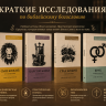ЦАРСТВО БОЖЬЕ И СЛАВА КРЕСТА. Патрик Шрайнер ЦАРСТВО БОЖЬЕ И СЛАВА КРЕСТА. Патрик Шрайнер