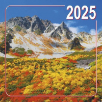 Перекидной календарь на 2025 год: Природа