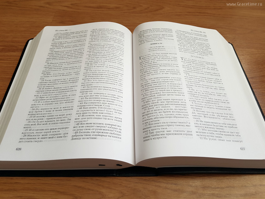 БИБЛИЯ 077 Авторизированная версия Библии короля Иакова на русском языке. Кожа, цветные карты, две закладки