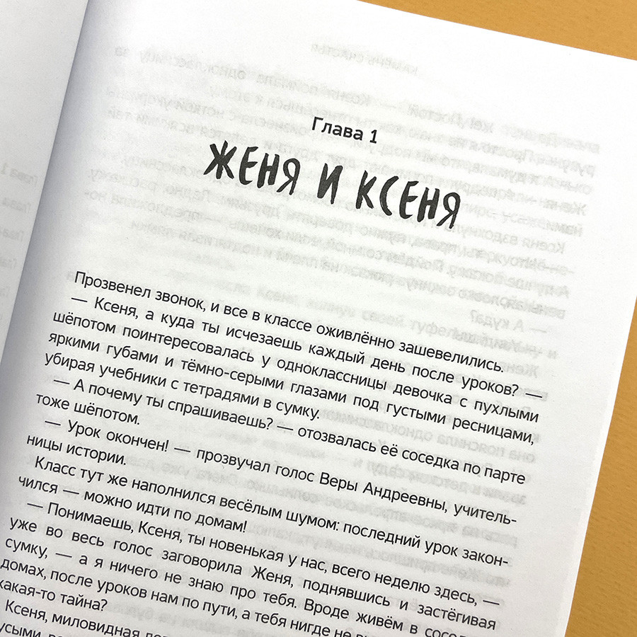 КАМЕНЬ СЧАСТЬЯ. Игорь Чесноков и Марина Становкина