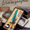 Набор для каллиграфии /лазурный/