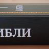 БИБЛИЯ НА ОСЕТИНСКОМ ЯЗЫКЕ БИБЛИЯ НА ОСЕТИНСКОМ ЯЗЫКЕ