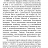 СТРАСТЬ ДЕЛАТЬ НЕВОЗМОЖНОЕ. О миссионере-первопроходце Нильсе Фредрике Хёйре. Анн-Шарлот Фритсон