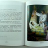 БИБЛИЯ В РАССКАЗАХ ДЛЯ ДЕТЕЙ. 184 иллюстрации к Ветхому и Новому Завету (желтый переплет)