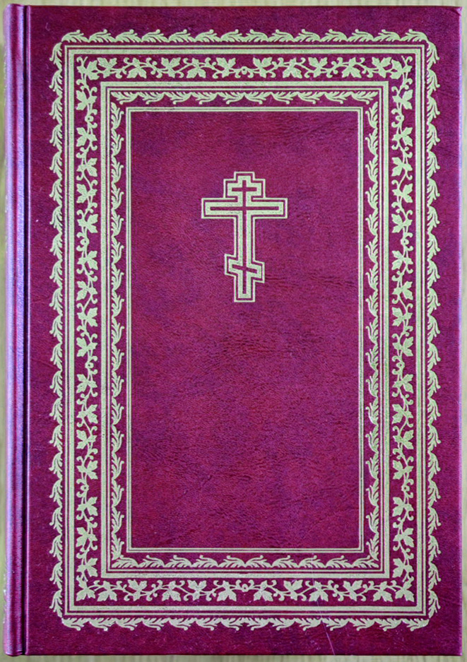 БИБЛИЯ 053 DC с неканоническими книгами Ветхого Завета /красный цвет/