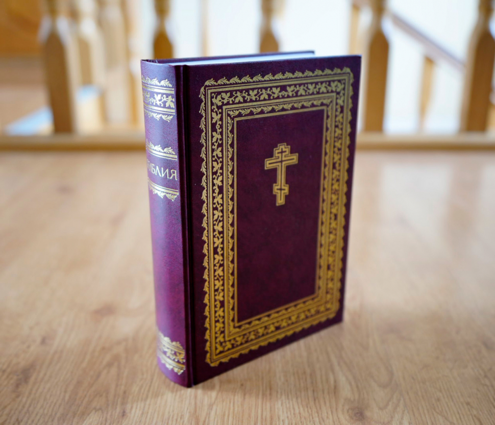 БИБЛИЯ 053 DC с неканоническими книгами Ветхого Завета /красный цвет/