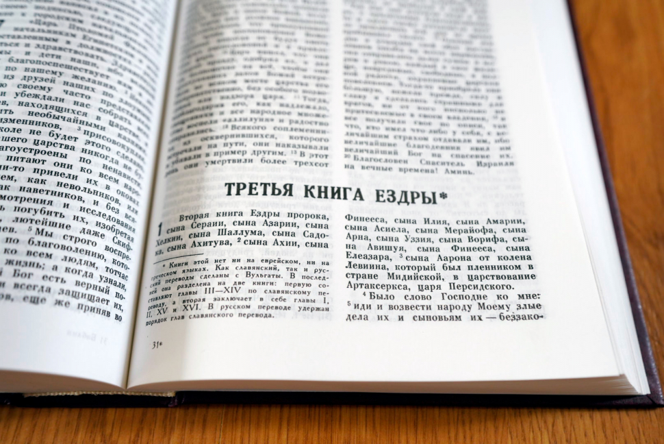 БИБЛИЯ 053 DC с неканоническими книгами Ветхого Завета /красный цвет/