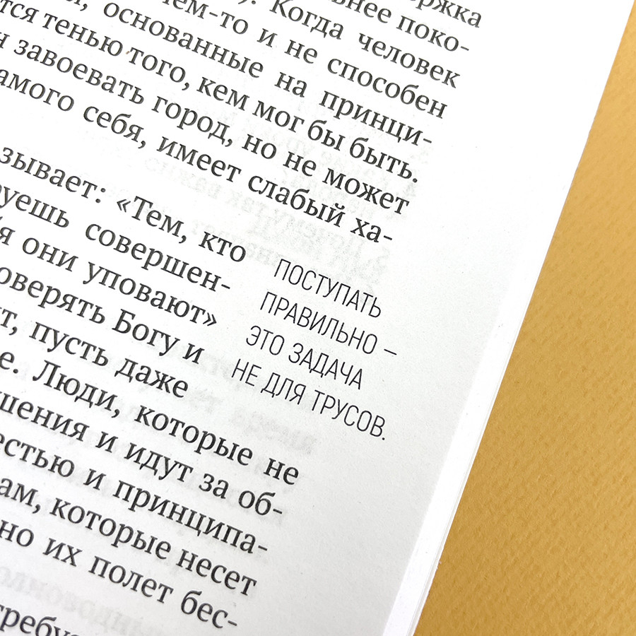 ХАРАКТЕР, А НЕ ОБОЛОЧКА. Путь к настоящему успеху. Мигель Анхель Нуньес