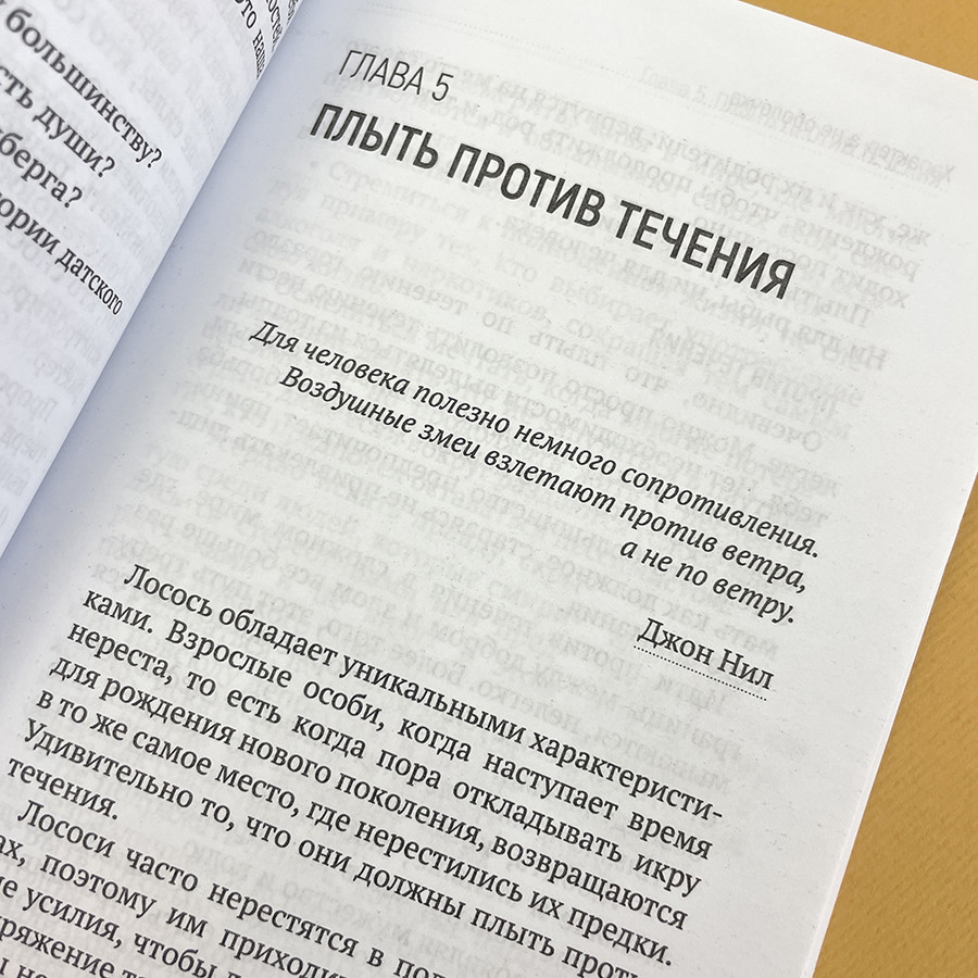 ХАРАКТЕР, А НЕ ОБОЛОЧКА. Путь к настоящему успеху. Мигель Анхель Нуньес