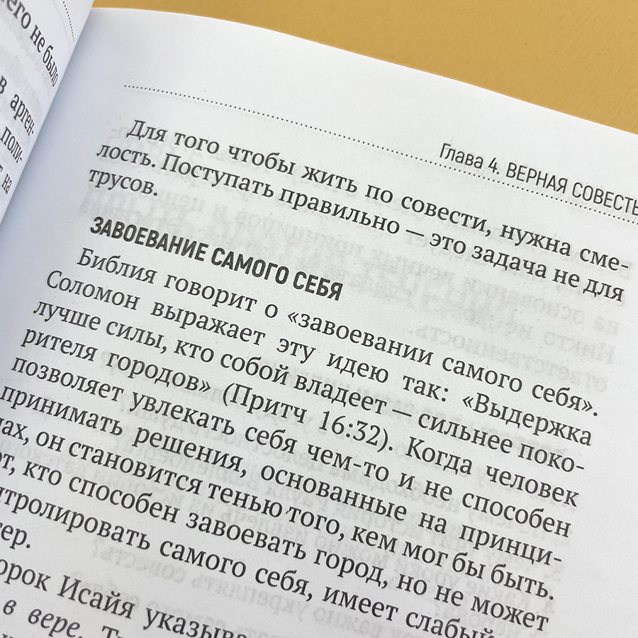 ХАРАКТЕР, А НЕ ОБОЛОЧКА. Путь к настоящему успеху. Мигель Анхель Нуньес