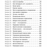 ОБЪЯСНИТЕ, ПОЖАЛУЙСТА... 123 библейских вопроса и ответа. Родригес Анхель Мануэль