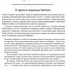 БИБЛИЯ ДЛЯ ИЗУЧЕНИЯ: Книга Псалтырь. Часть 2. Аннотированный перевод Прокопенко