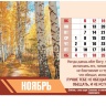 Настольный календарь 2023: Сокровища мудрости /домик/