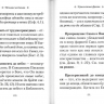 ВЕЧНЫЕ ИСТИНЫ. Крылатые фразы, пословицы и поговорки библейского происхождения