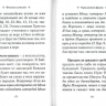 ВЕЧНЫЕ ИСТИНЫ. Крылатые фразы, пословицы и поговорки библейского происхождения