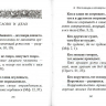 ВЕЧНЫЕ ИСТИНЫ. Крылатые фразы, пословицы и поговорки библейского происхождения