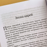 О БИБЛИИ И ЕВАНГЕЛИИ. Что мы знаем о самой важной Книге на земле? Ростислав Волкославский 