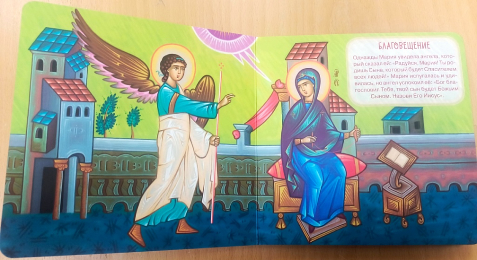 БИБЛЕЙСКИЕ РАССКАЗЫ ДЛЯ МАЛЫШЕЙ