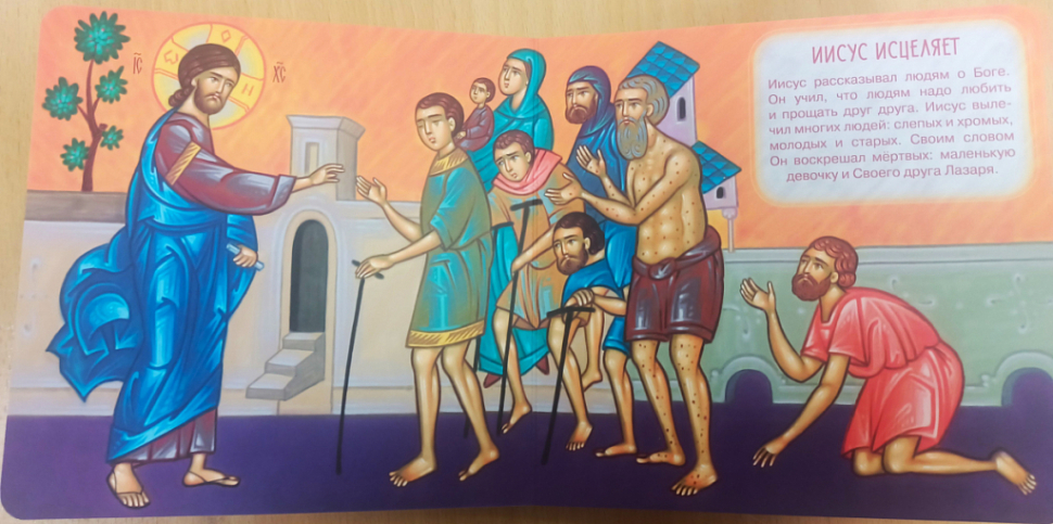 БИБЛЕЙСКИЕ РАССКАЗЫ ДЛЯ МАЛЫШЕЙ