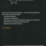 КНИГА ЭККЛЕЗИАСТА. Евангельский перевод Библии